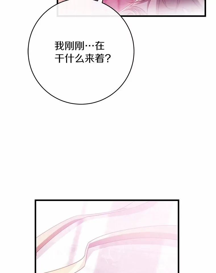 96.不能想起的记忆 第83页