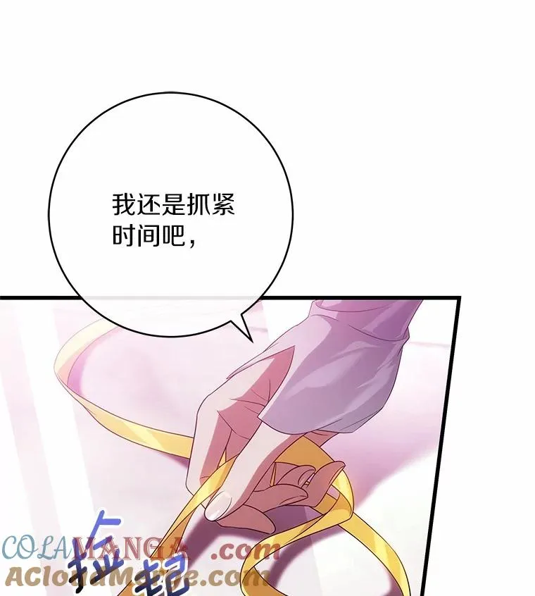 96.不能想起的记忆 第85页