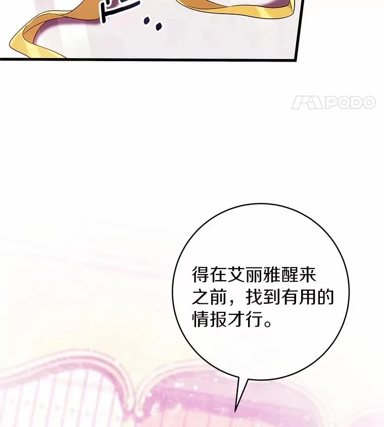 96.不能想起的记忆 第86页
