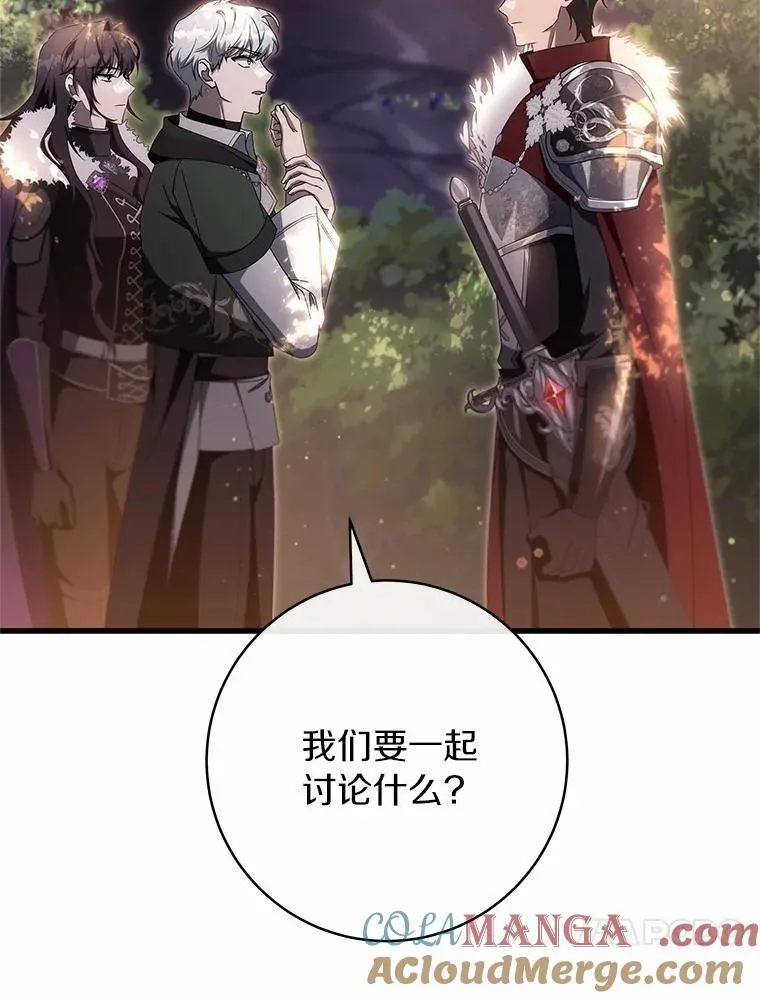96.不能想起的记忆 第93页