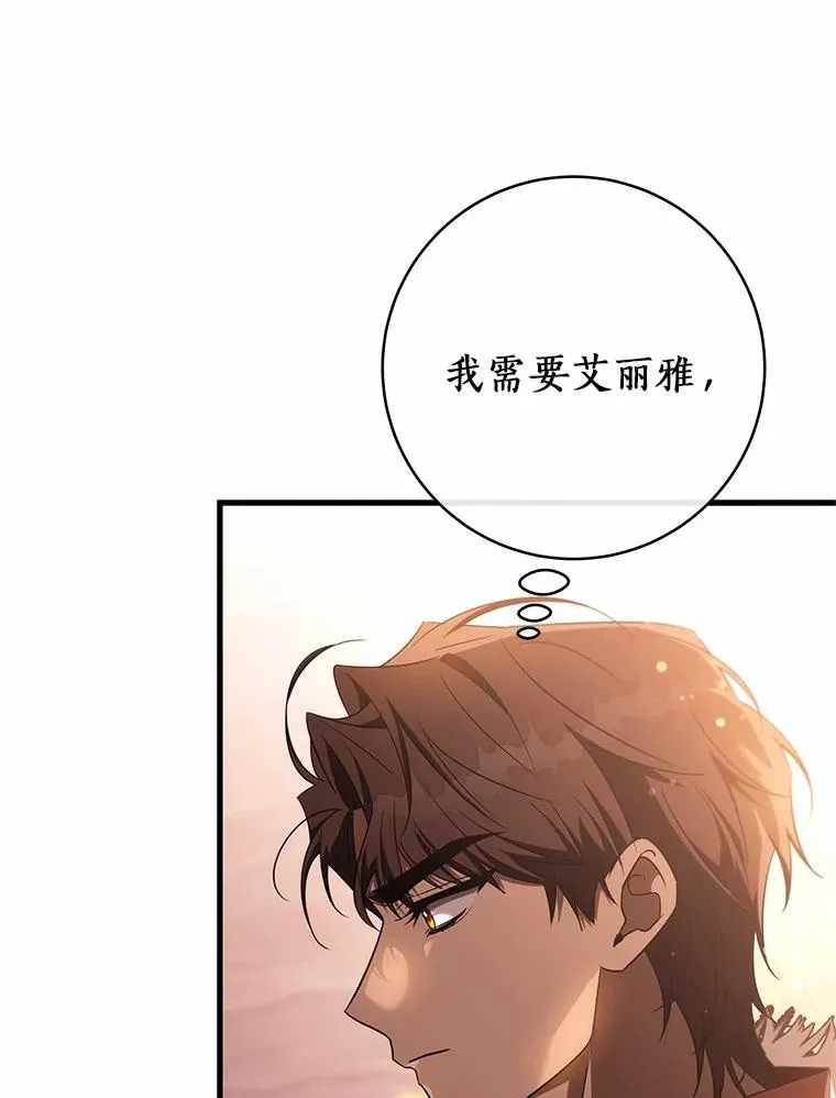 96.不能想起的记忆 第94页