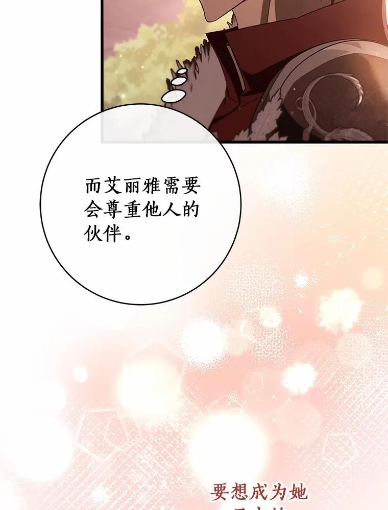 96.不能想起的记忆 第95页