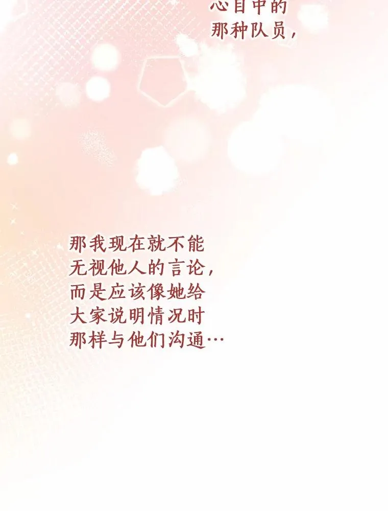 96.不能想起的记忆 第96页