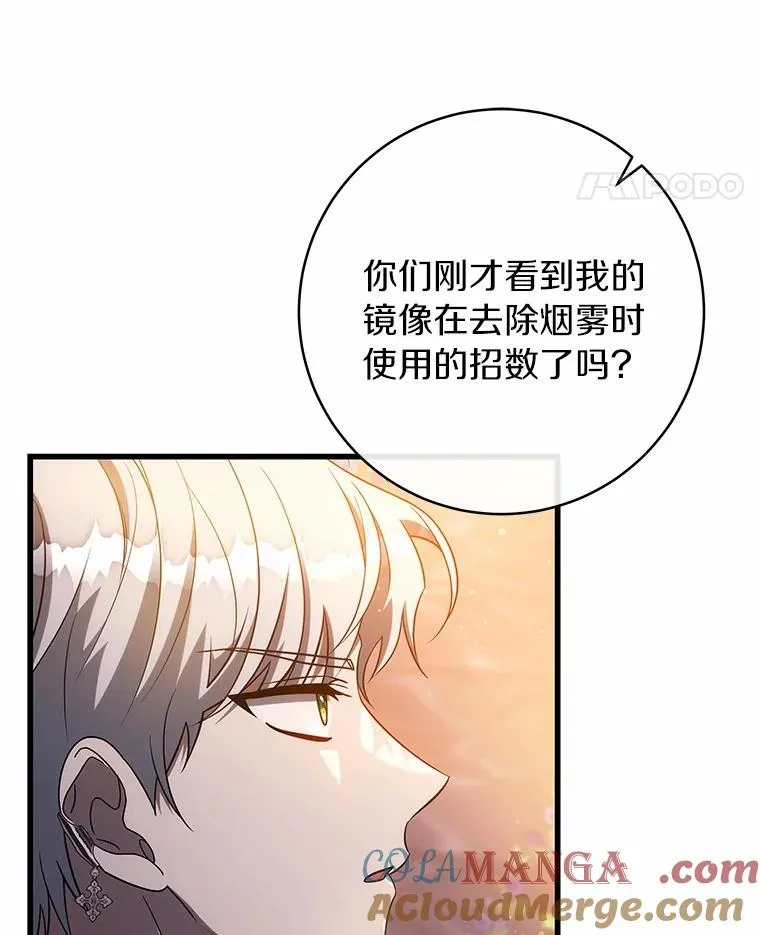 96.不能想起的记忆 第97页
