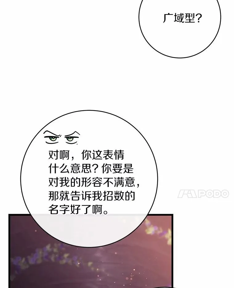 96.不能想起的记忆 第100页