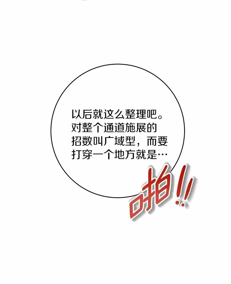 96.不能想起的记忆 第102页