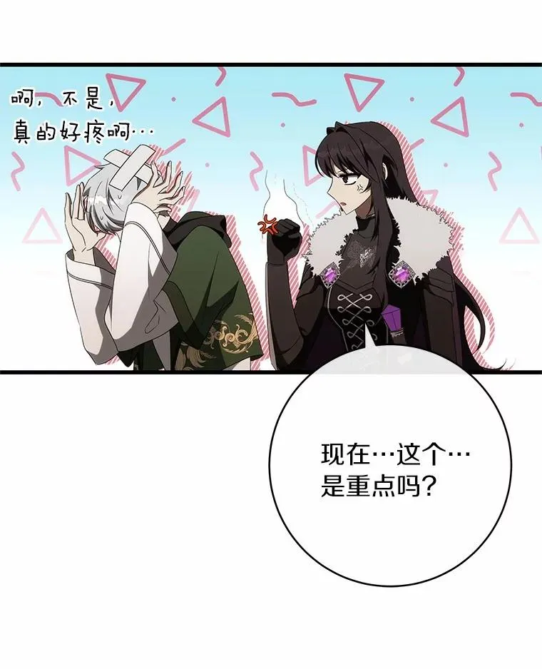 96.不能想起的记忆 第103页