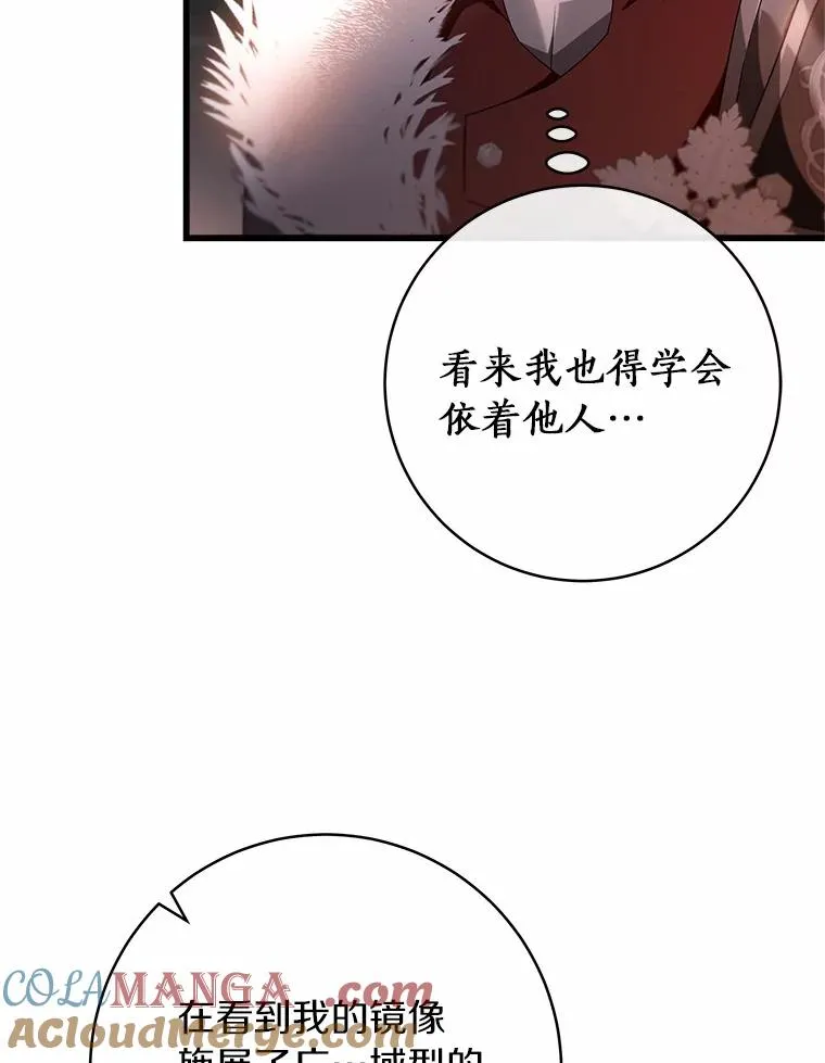 96.不能想起的记忆 第105页