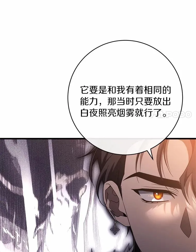 96.不能想起的记忆 第107页