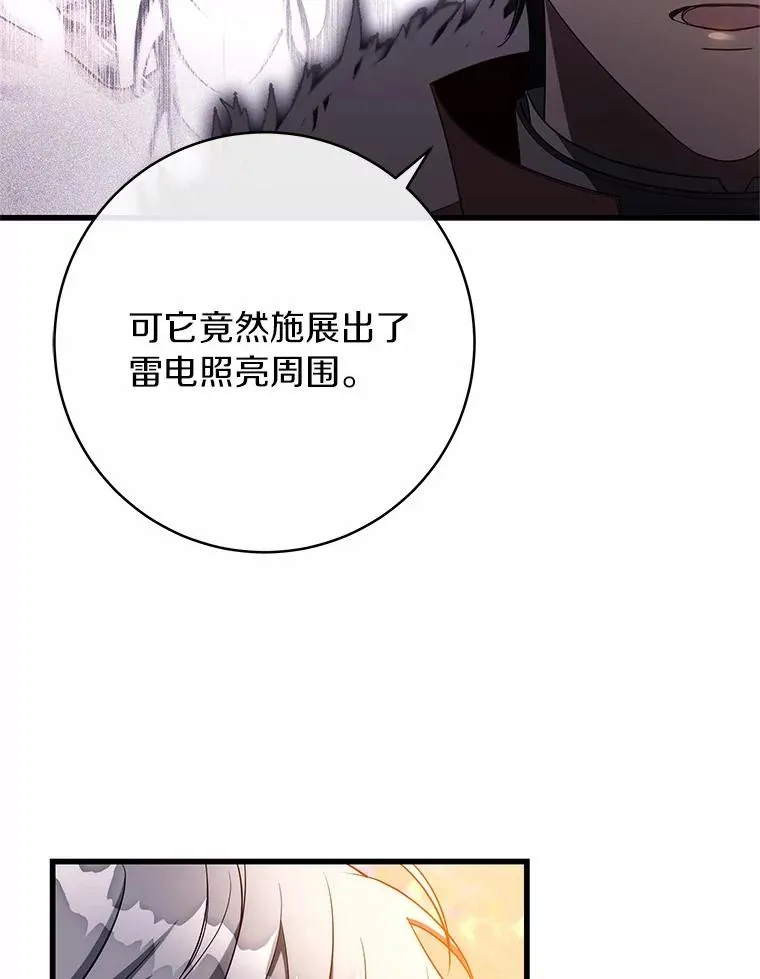 96.不能想起的记忆 第108页