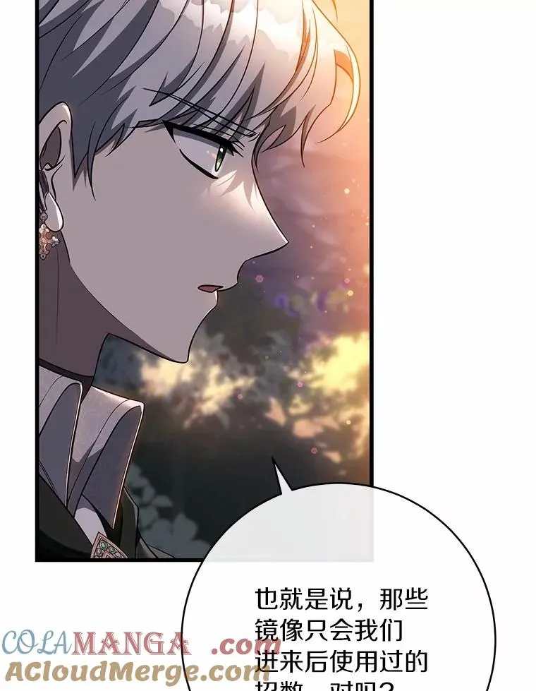96.不能想起的记忆 第109页