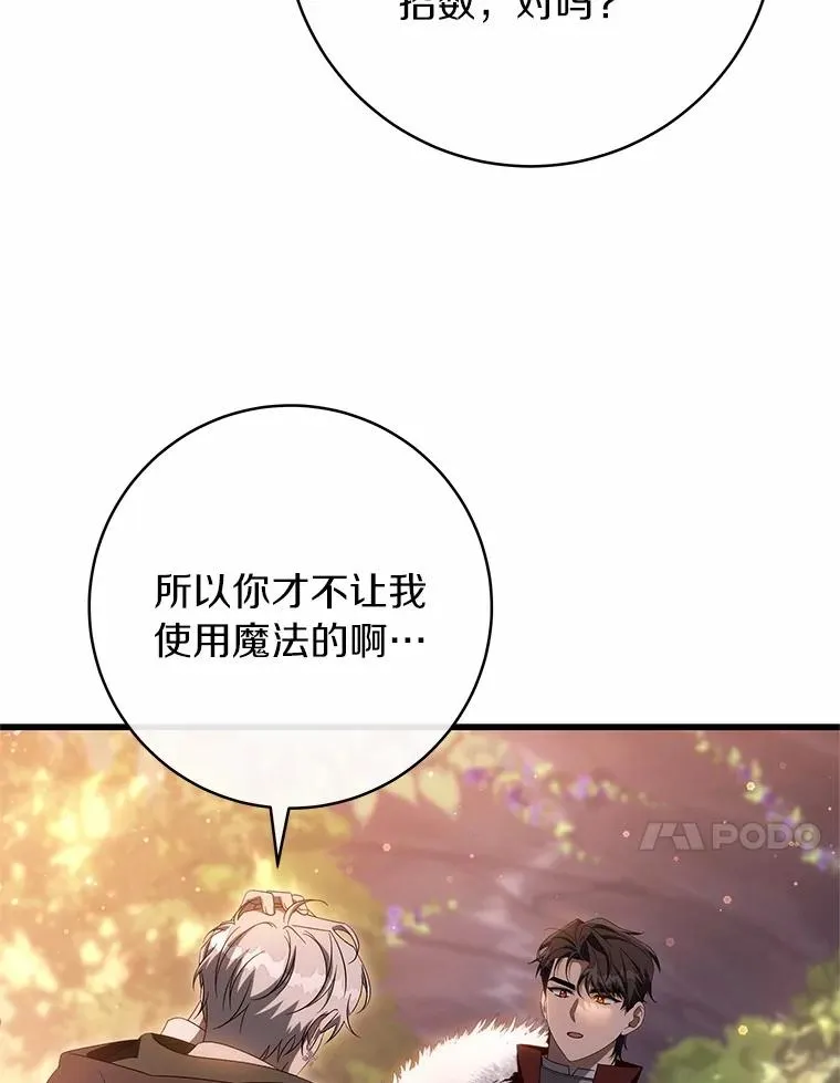 96.不能想起的记忆 第110页