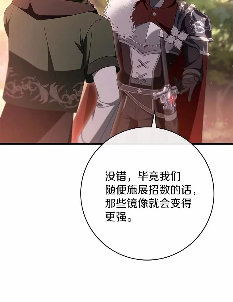 96.不能想起的记忆 第111页