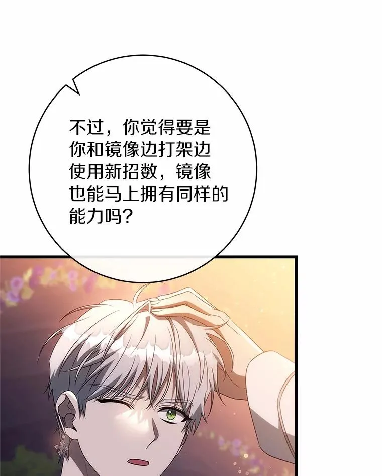 96.不能想起的记忆 第112页