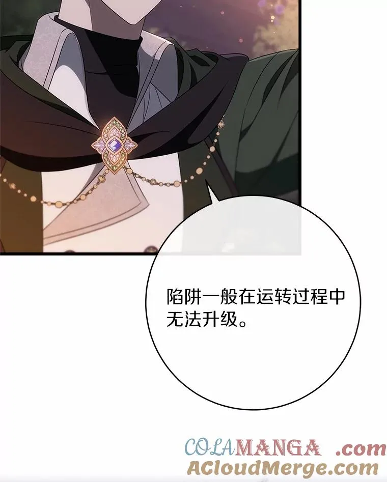 96.不能想起的记忆 第113页