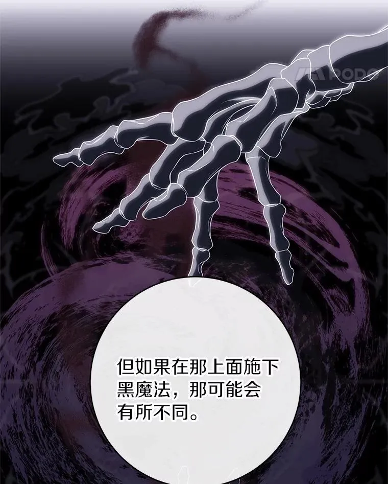 96.不能想起的记忆 第114页