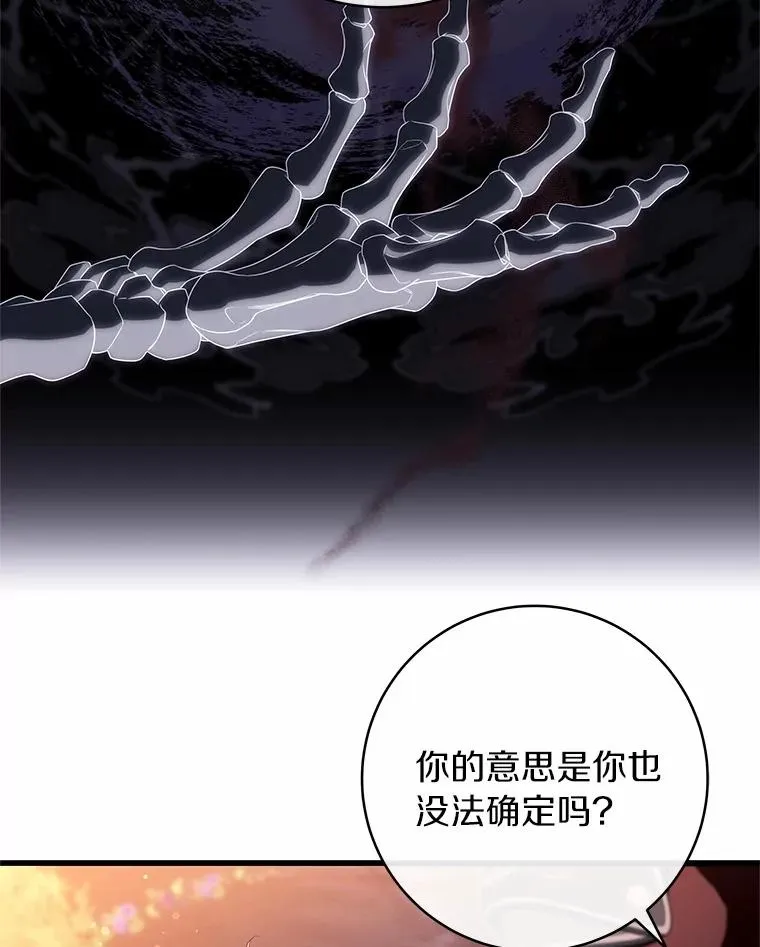 96.不能想起的记忆 第115页