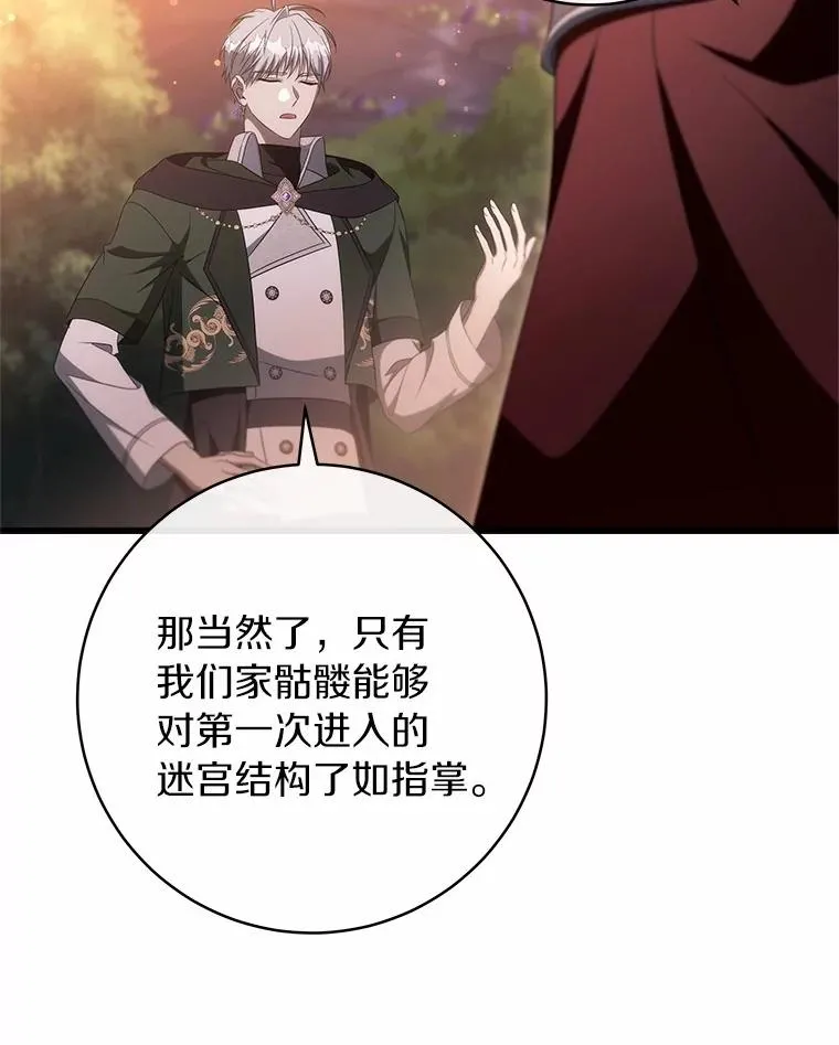 96.不能想起的记忆 第116页
