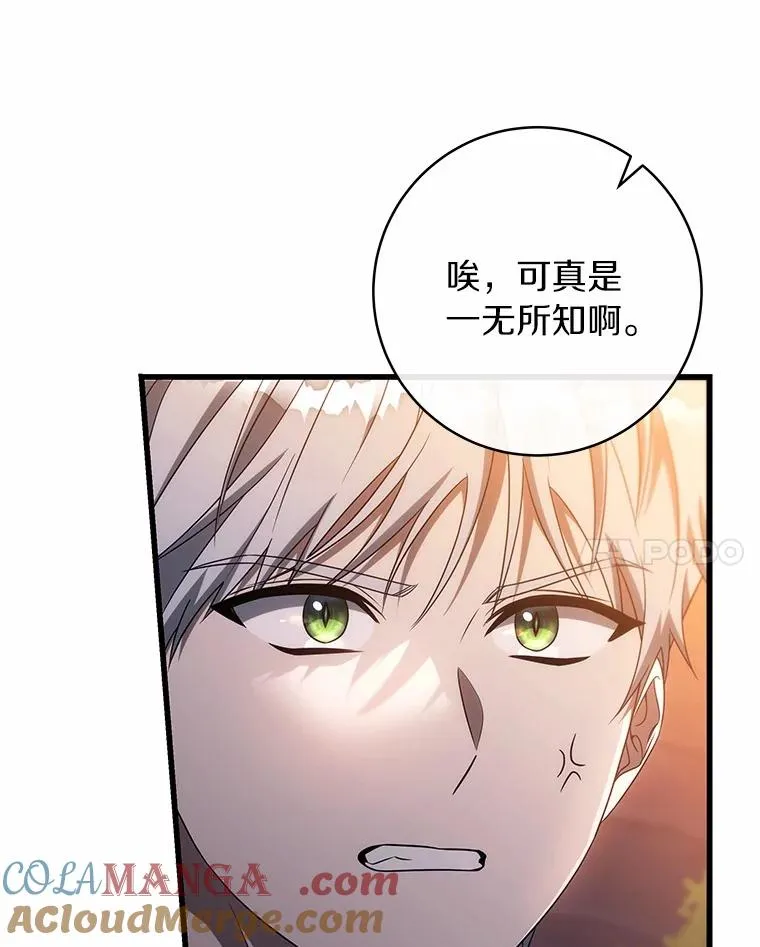 96.不能想起的记忆 第117页