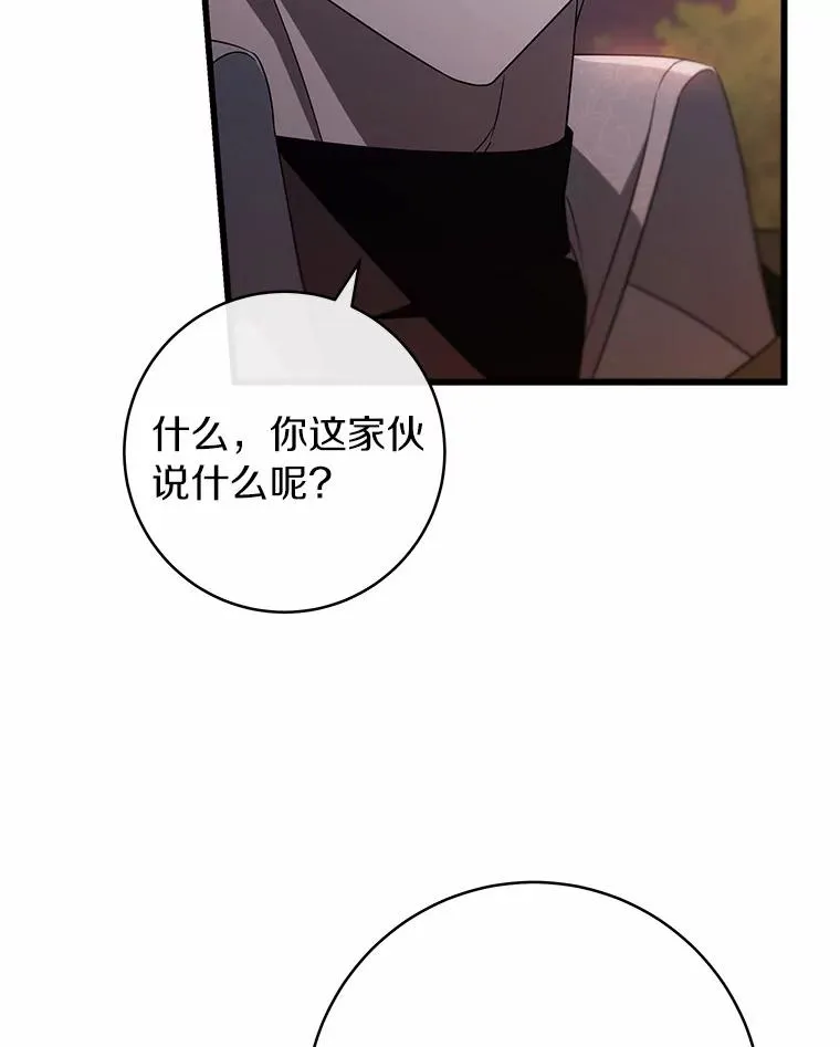96.不能想起的记忆 第118页