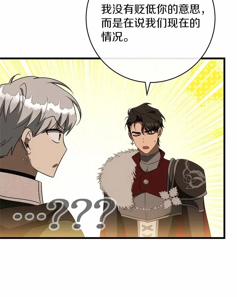 96.不能想起的记忆 第119页