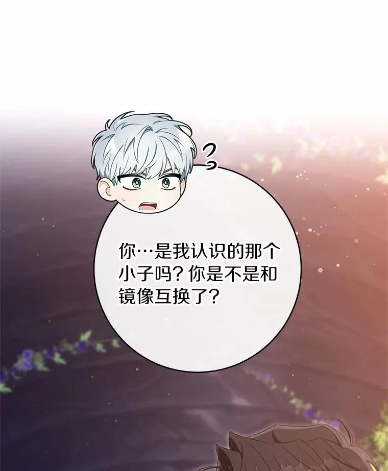 96.不能想起的记忆 第120页