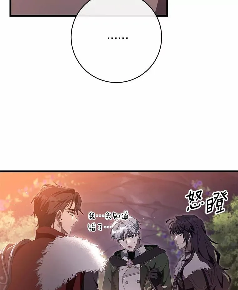 96.不能想起的记忆 第123页