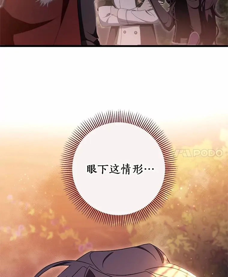 96.不能想起的记忆 第124页