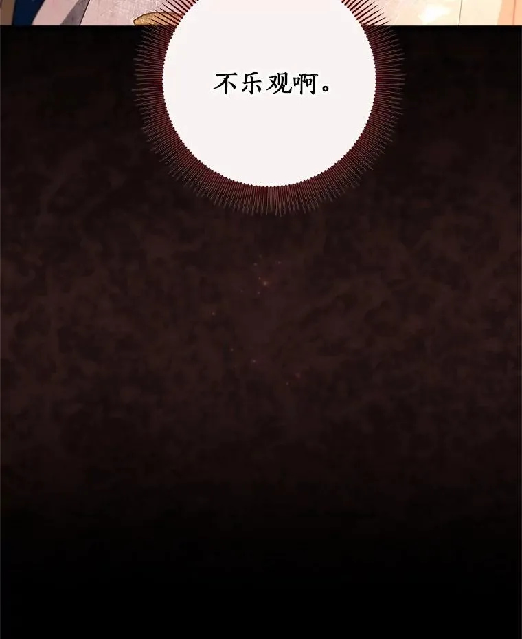 96.不能想起的记忆 第126页
