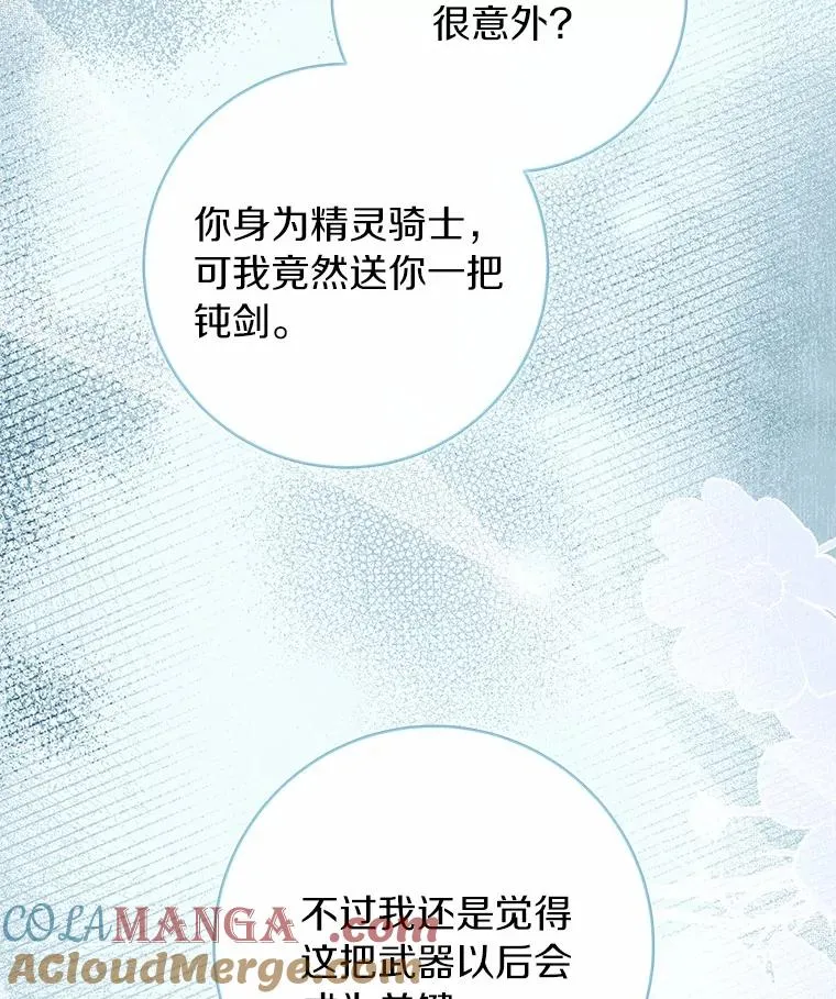 98.噩梦 第5页
