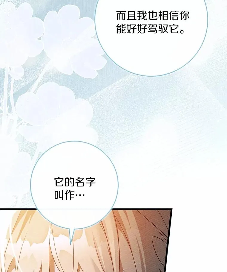 98.噩梦 第7页