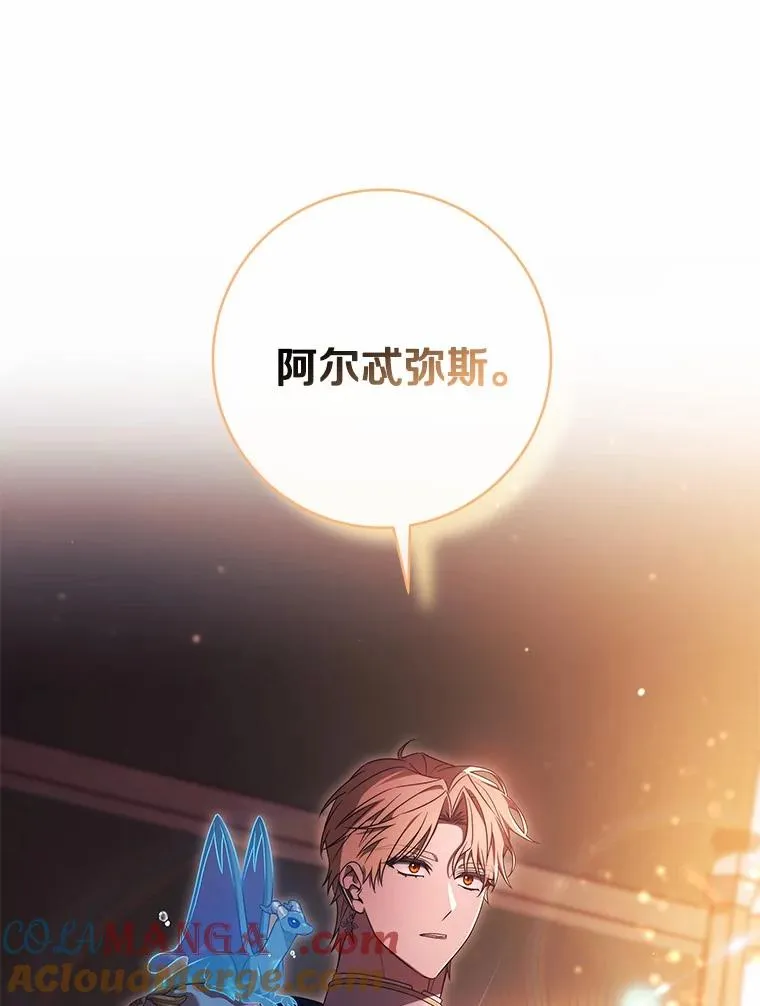 98.噩梦 第9页