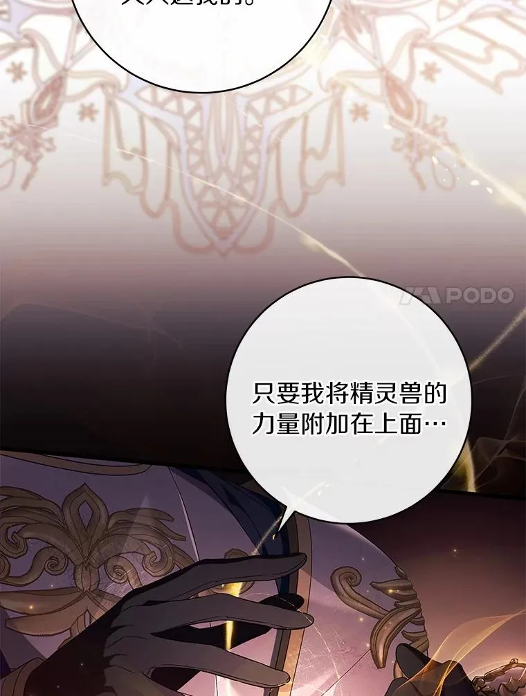 98.噩梦 第11页