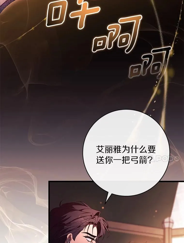 98.噩梦 第14页