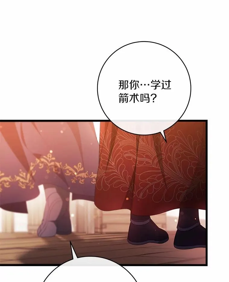 98.噩梦 第16页
