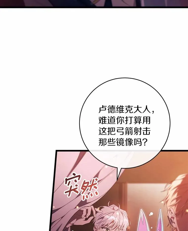 98.噩梦 第19页