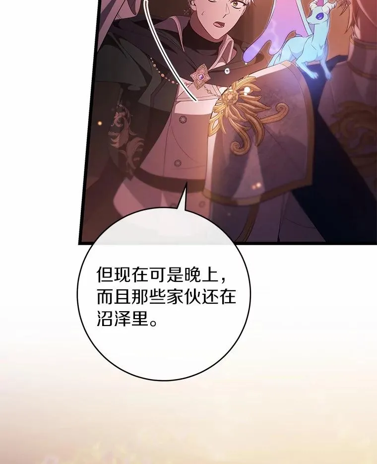 98.噩梦 第20页