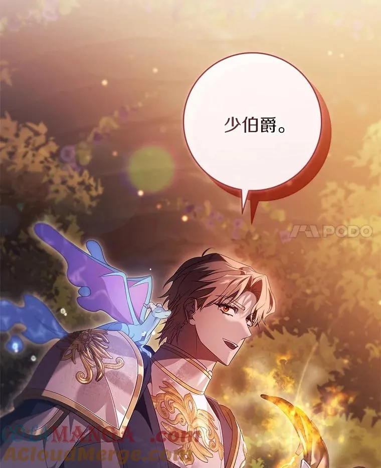 98.噩梦 第21页