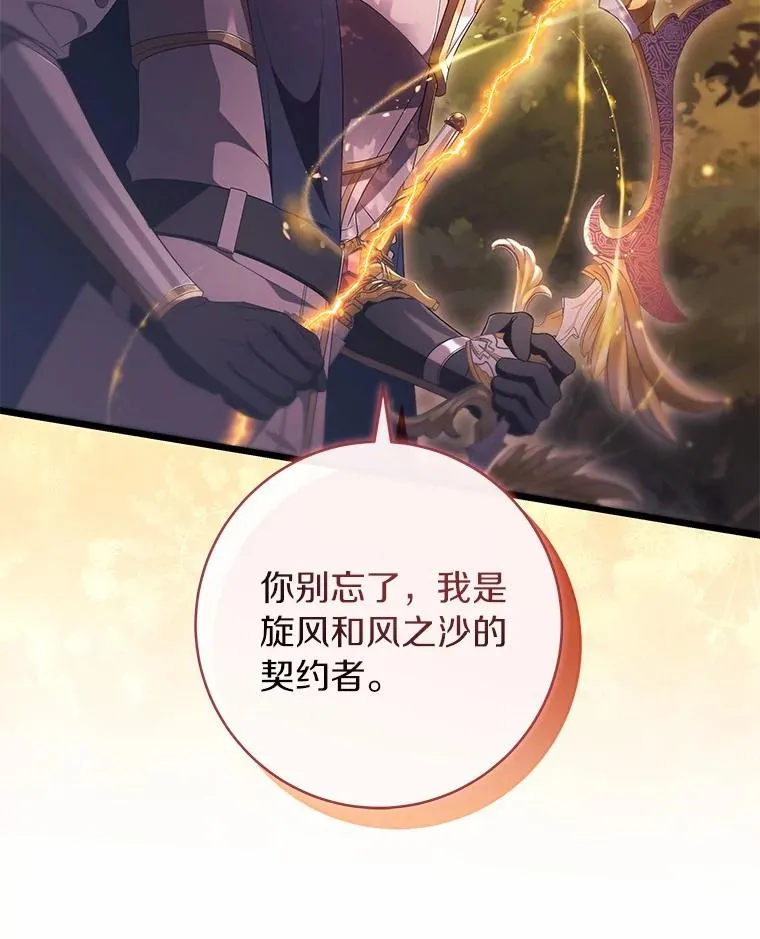 98.噩梦 第22页