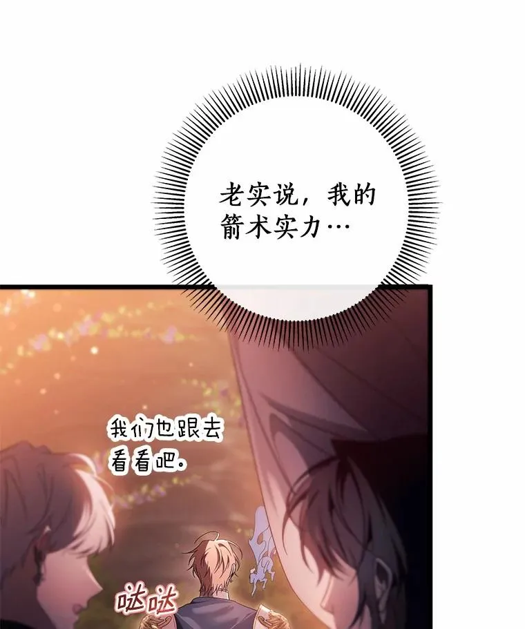 98.噩梦 第23页