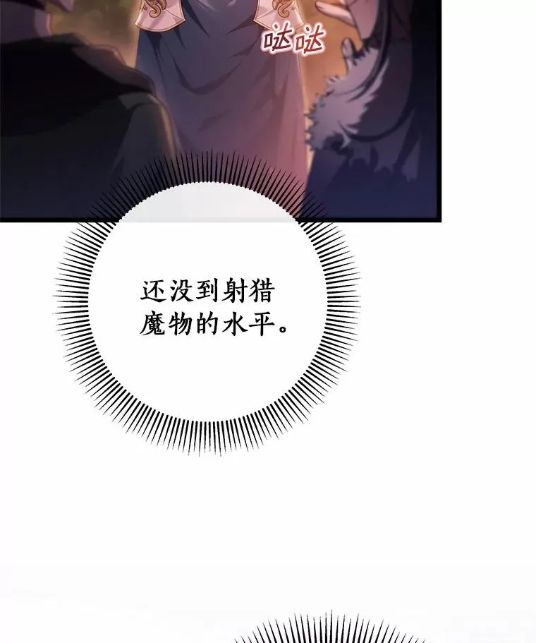 98.噩梦 第24页