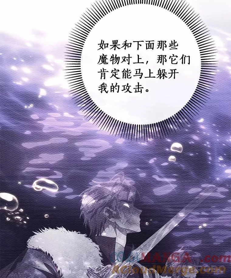98.噩梦 第25页