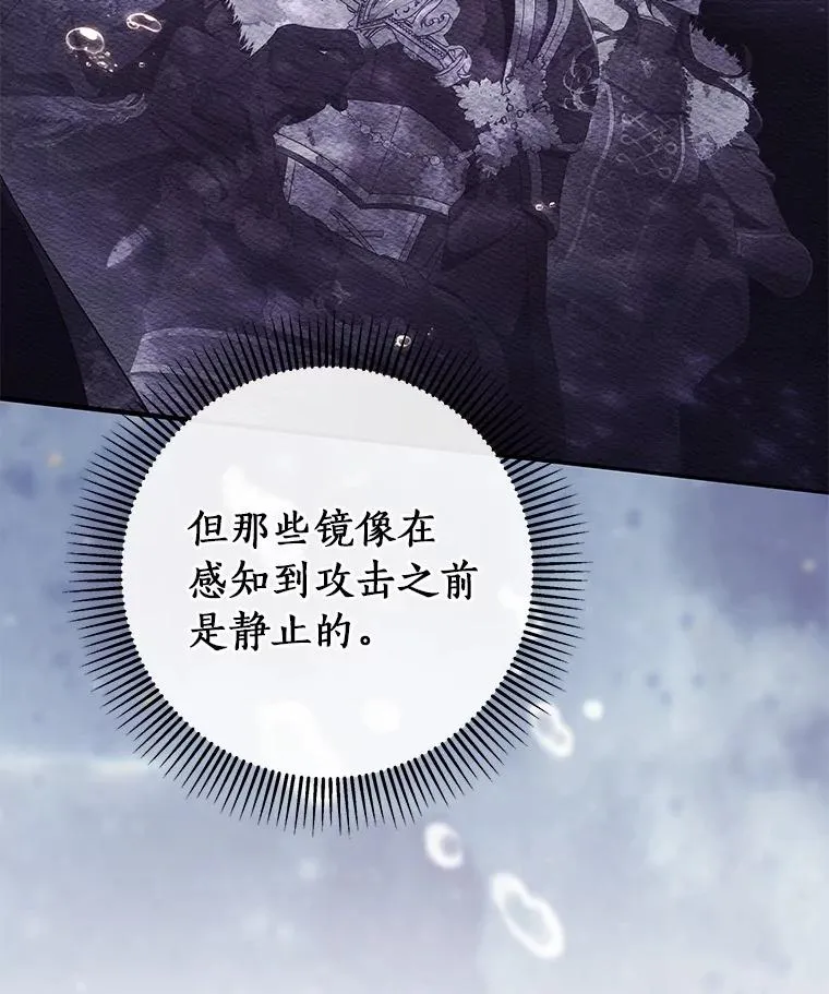 98.噩梦 第26页
