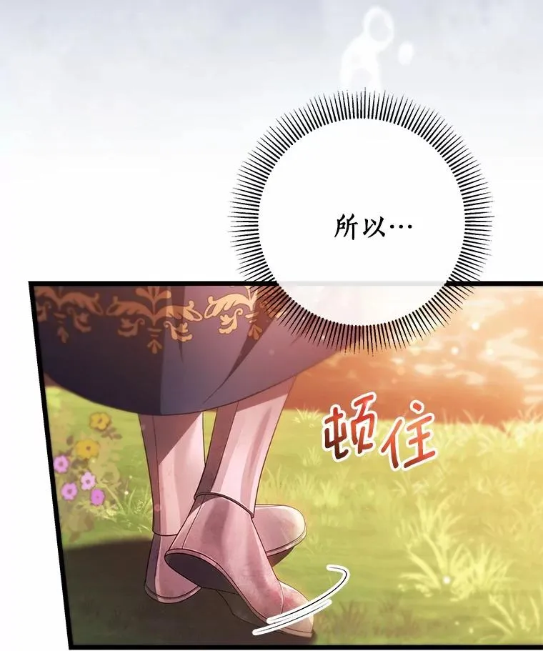 98.噩梦 第27页
