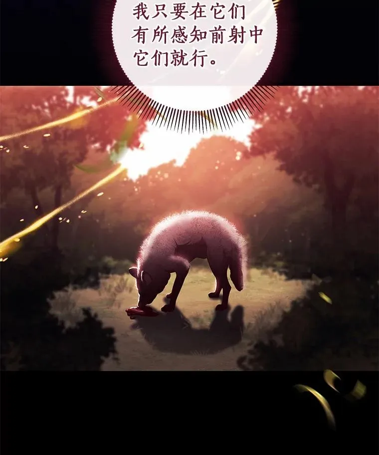 98.噩梦 第31页