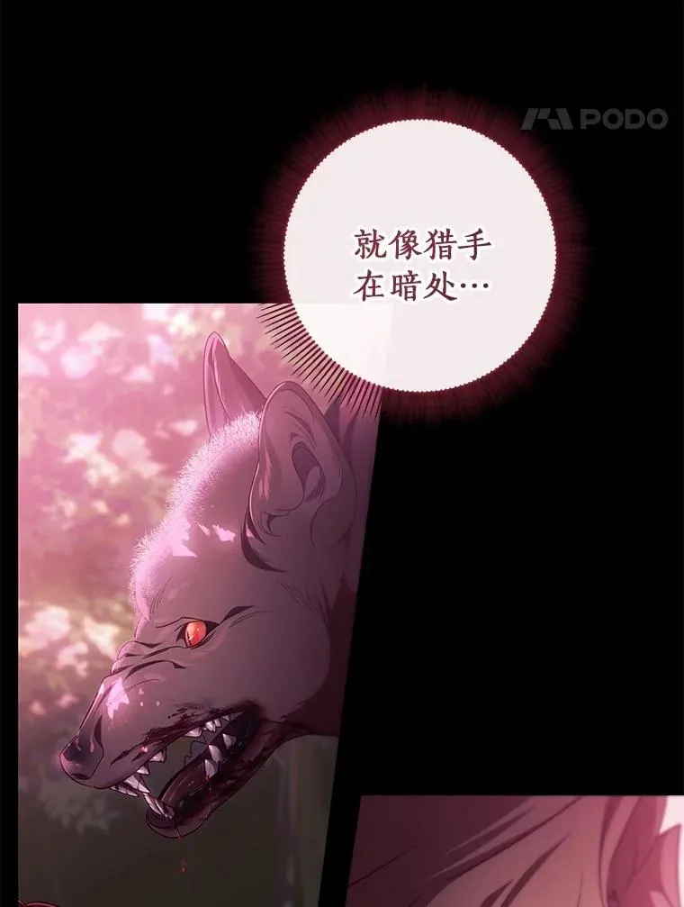 98.噩梦 第32页