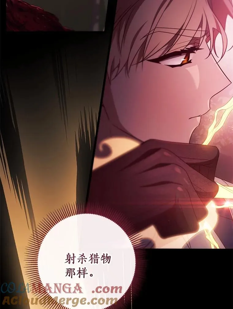 98.噩梦 第33页