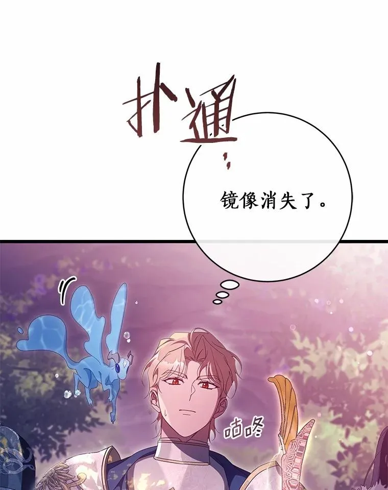 98.噩梦 第39页