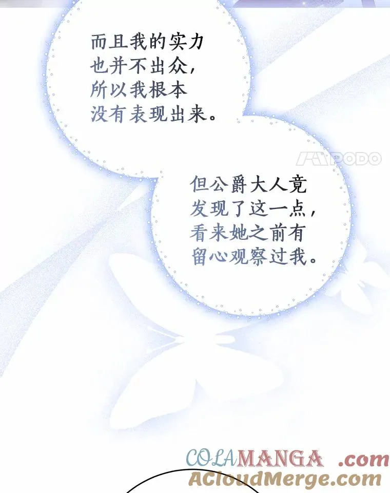 98.噩梦 第45页
