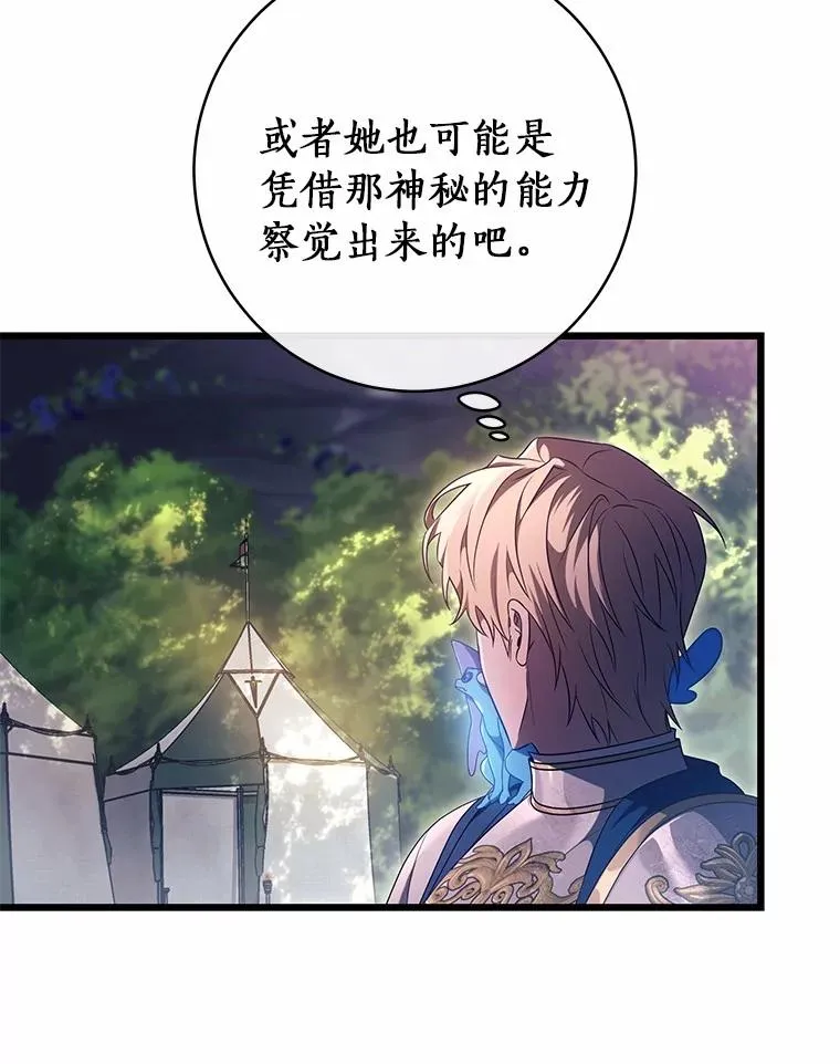 98.噩梦 第46页